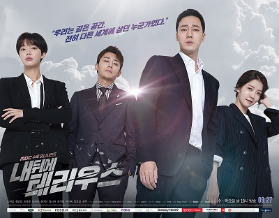 Download Drama Korea Terius Behind Me Subtitle Indonesia